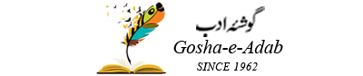 Gosha-e-Adab